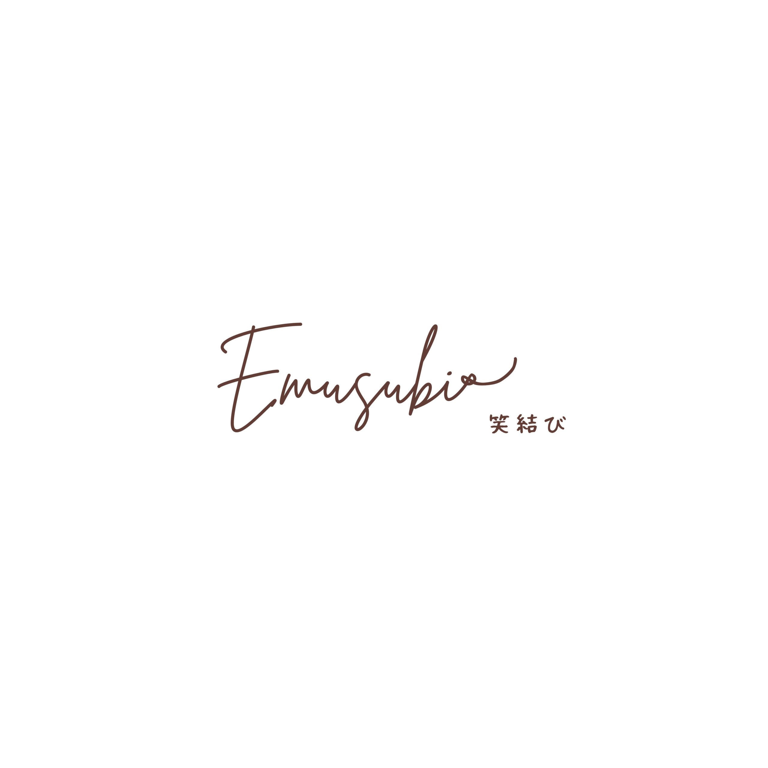 emusubi-笑結び-の画像