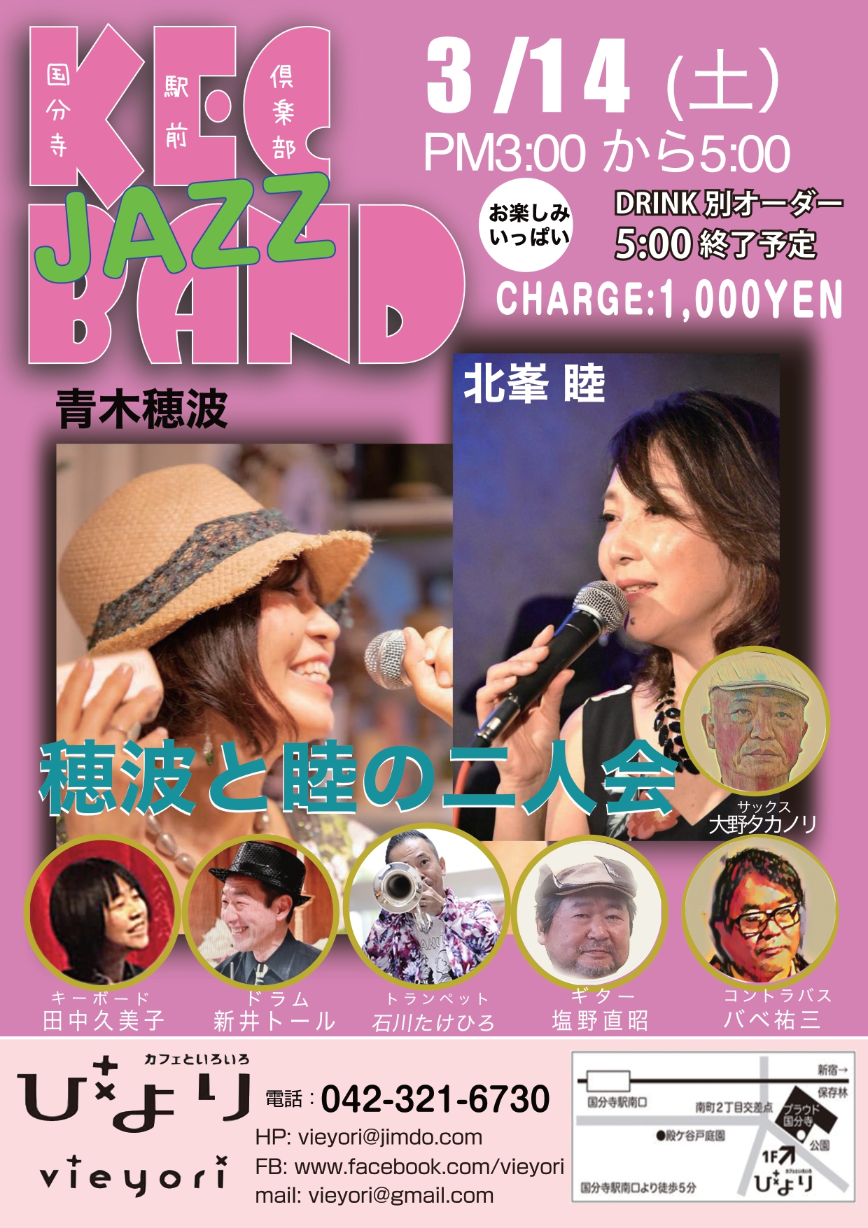KEC JAZZ BAND 穂波と睦の二人会の画像