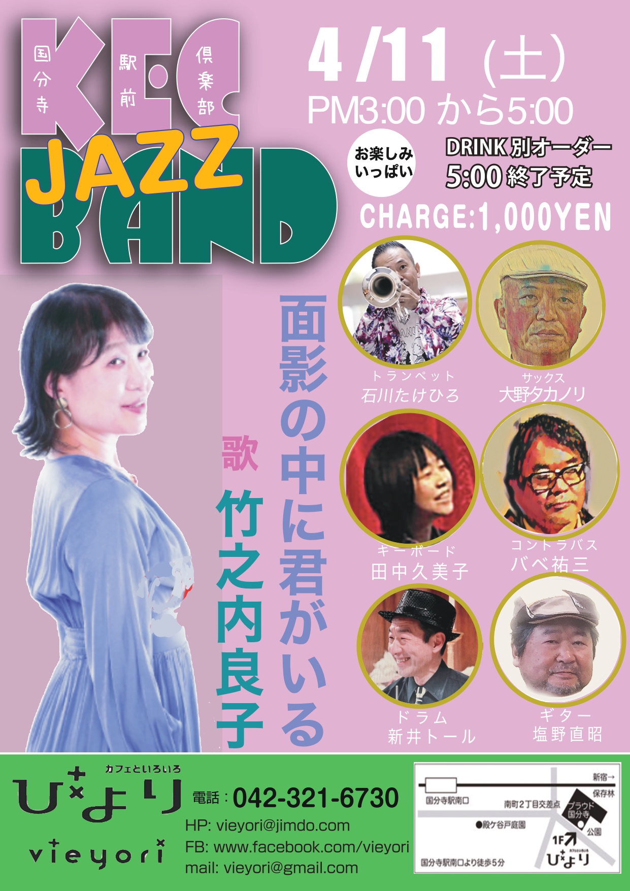 KEC JAZZ BAND 面影の中に君がいるの画像